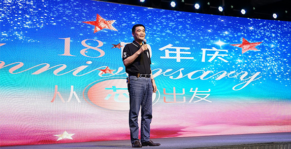 上海华岭成立十八周年庆典